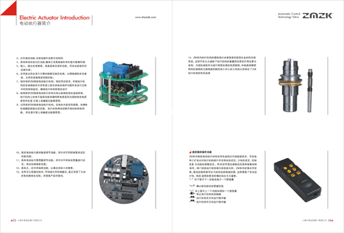 閥門畫冊設(shè)計(jì)